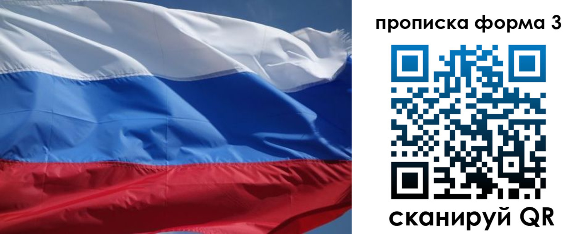 прописка регистрация в Ворсме