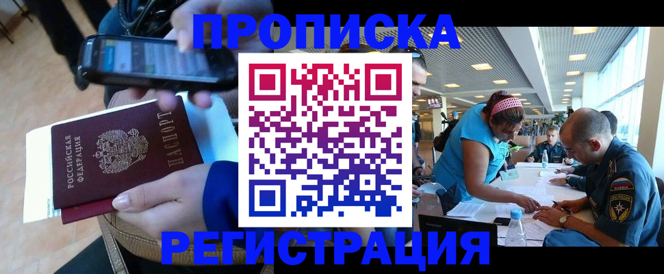 временная регистрация надежно в Ворсме