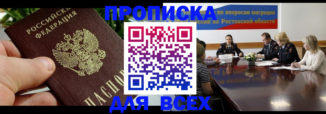 прописка ребенка в Ворсме