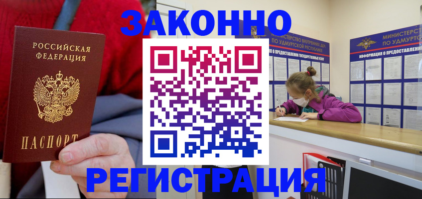 где прописаться в Ворсме